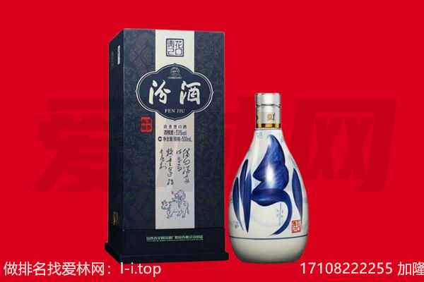 自贡市大安回收汾酒.jpg