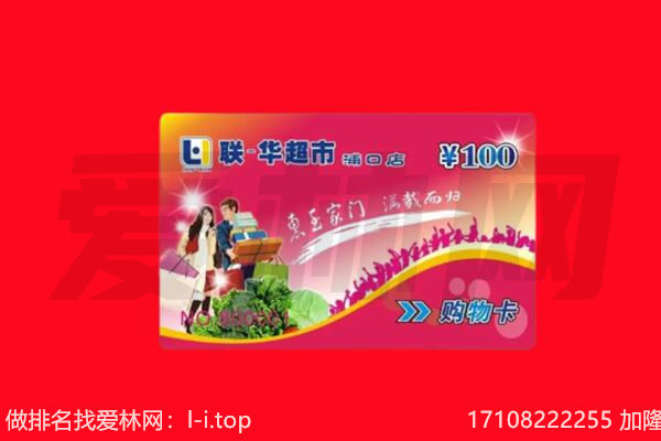 自贡市大安回收购物卡