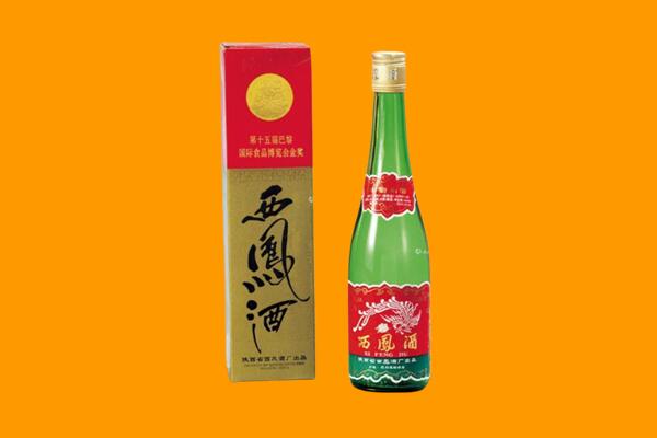 自贡市大安回收西凤酒