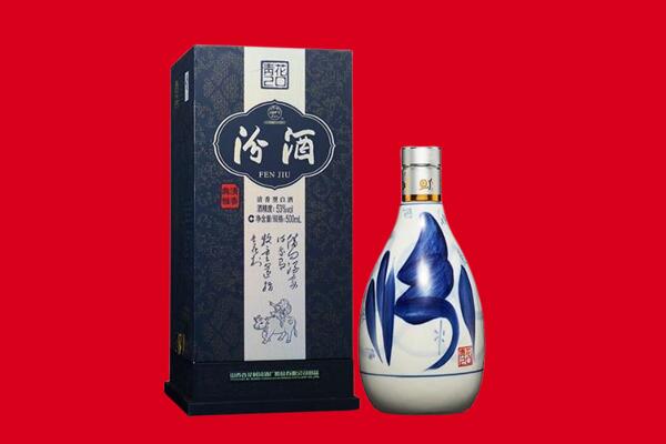 自贡市大安回收汾酒